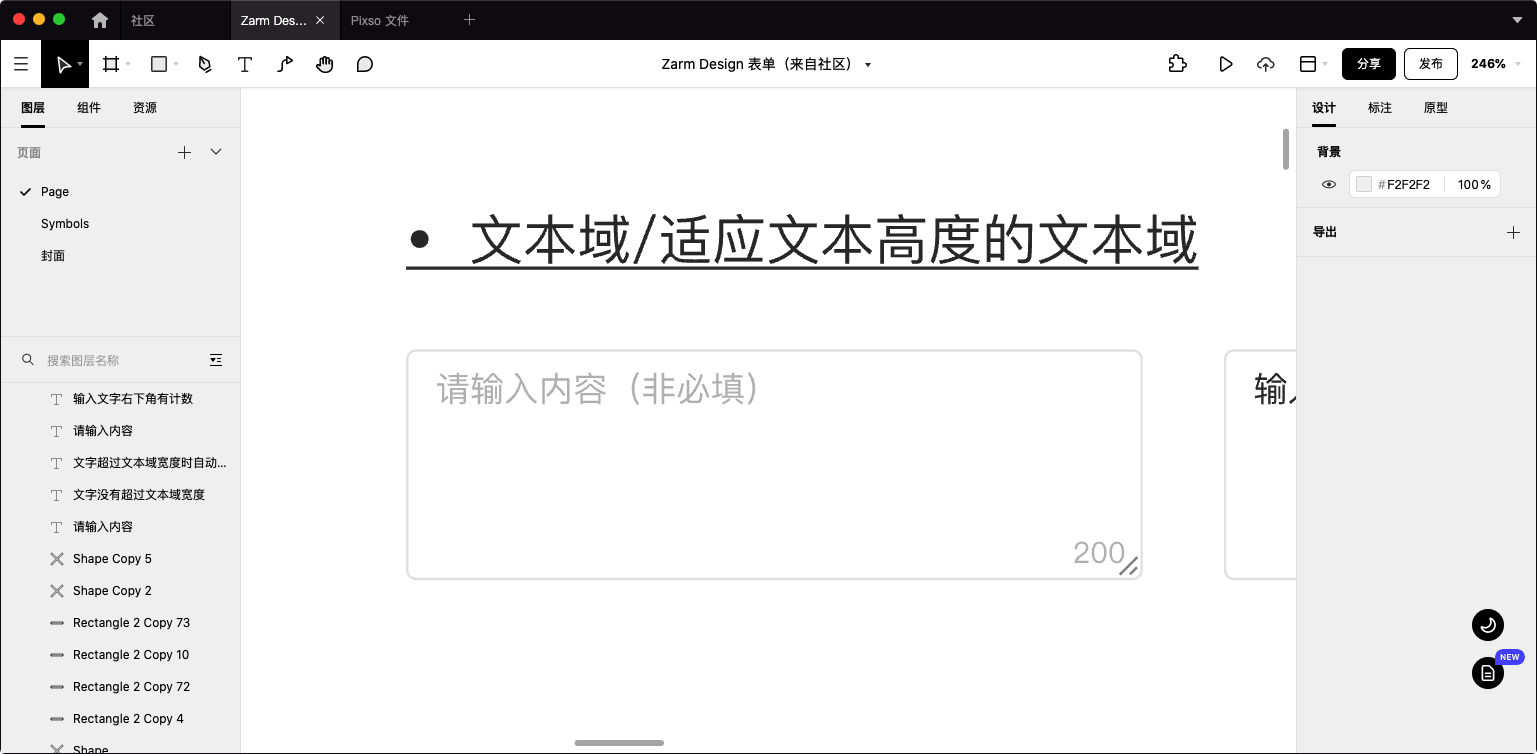 Zarm Design表单